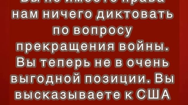 Трамп назвал Зеленского "глупым президентом"