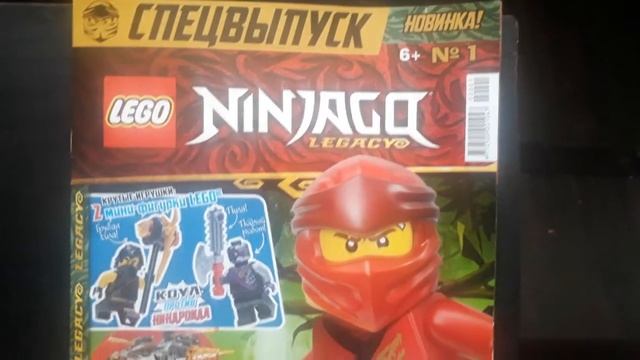 Распаковка журнала Lego ninjago legacy