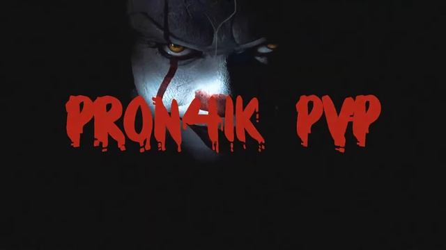 Интро для Pron4ik pvp (Оно)