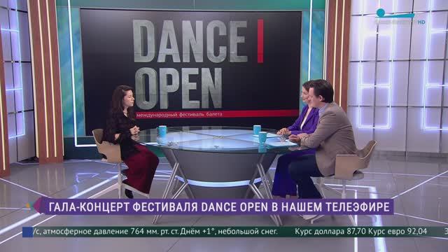 Гала-концерт международного фестиваля «Dance Open» в эфире телеканала «Санкт-Петербург»