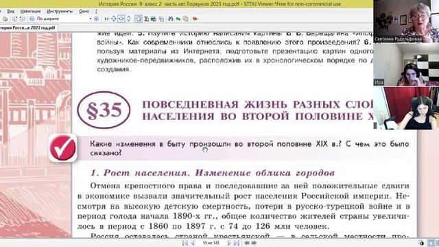 video1585792764    ист 9  кл  28 февр за 24 февр