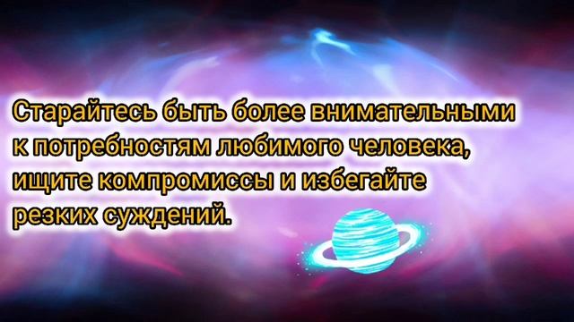 ПОДСКАЗКИ ДЛЯ ТЕБЯ НА ЗАВТРА! 💫 Шепот звезд для твоей души 💗