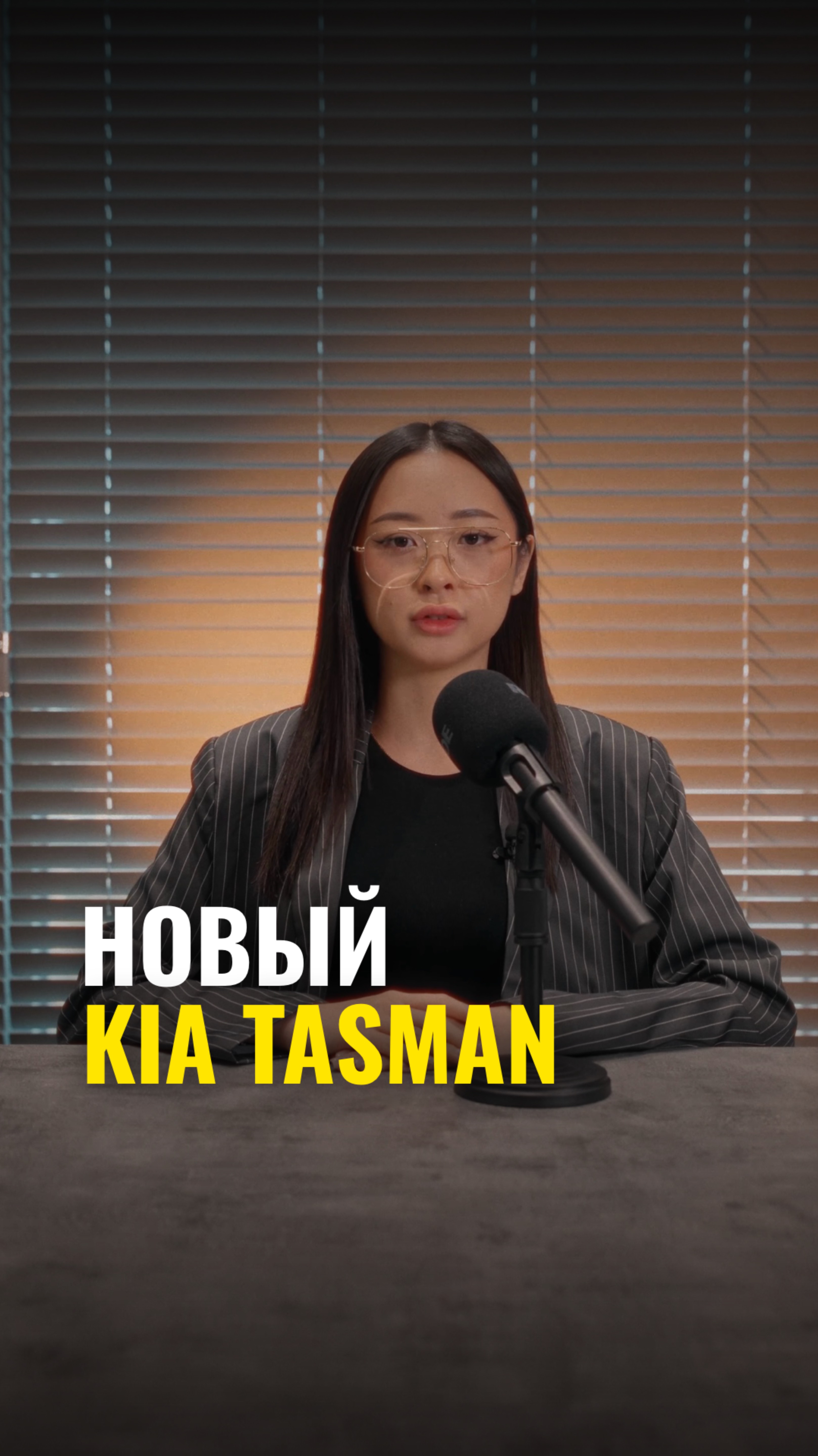 Новый KIA TASMAN