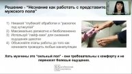 Мужской педикюр как инструмент увеличения дохода мастера