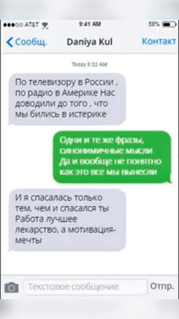 По телевизору в России по радио в Америке