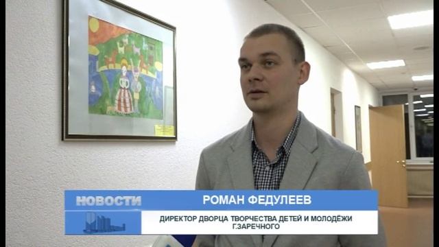 Еще три проекта зареченцев получили поддержку предпринимателей