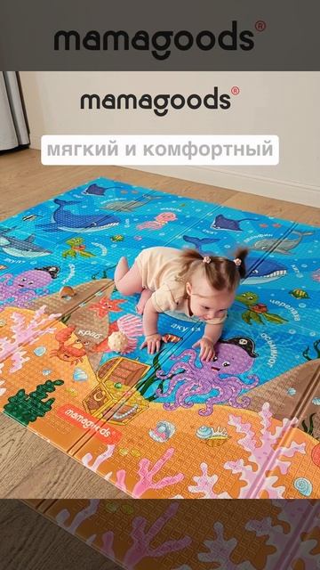 Уникальный детский коврик от mamagoods "Подводный мир"