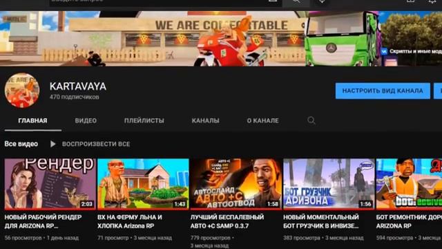 НОВЫЙ БОТ НА РАБОТУ ВОДИТЕЛЬ ТРАМВАЯ Arizona RP