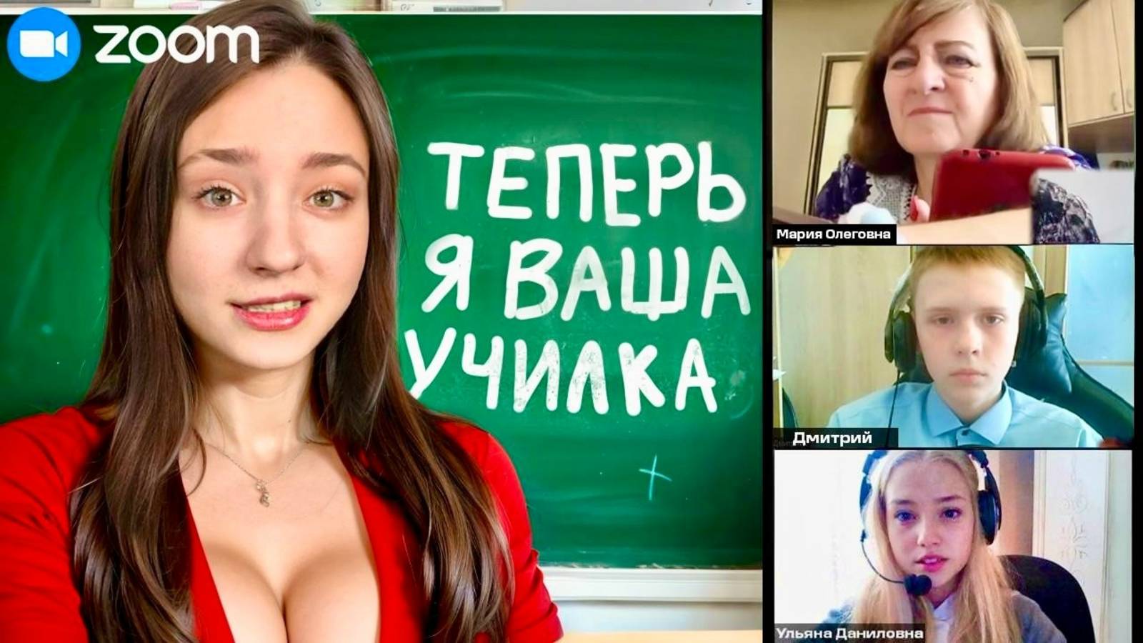 Проник на УРОК в Zoom и ОПОЗОРИЛ ЧИТЕРА перед Одноклассниками... ДОМЕР ГРИФ ПЕРЕЗАЛИВ