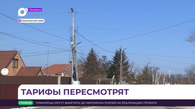 Панорама. Новости Приморского края 28.02.2025