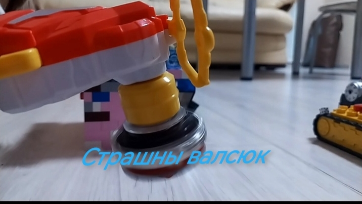 Страшны валют часть 1