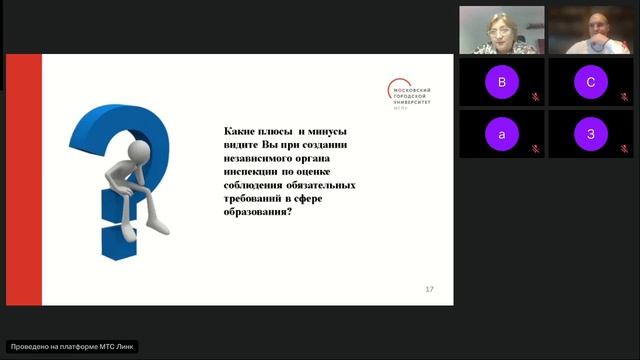 Заседание клуба по теме Независимый орган инспекции по оценке соблюдения обязательных требований