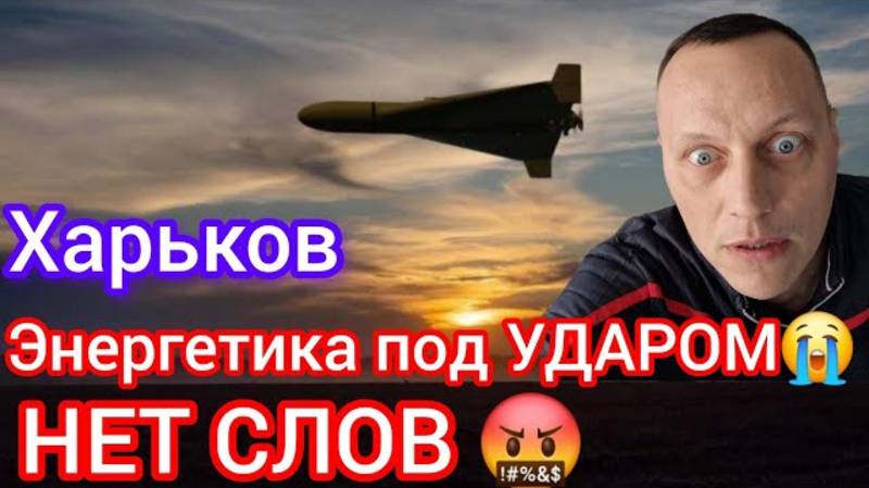 📹 СТРАШНО. ВЗРЫВЫ. МАТУШКА БОГОРОДИЦА, ОГРАДИ НАС от ВСЯКОГО ЗЛА🙏🙏🙏28.02.25