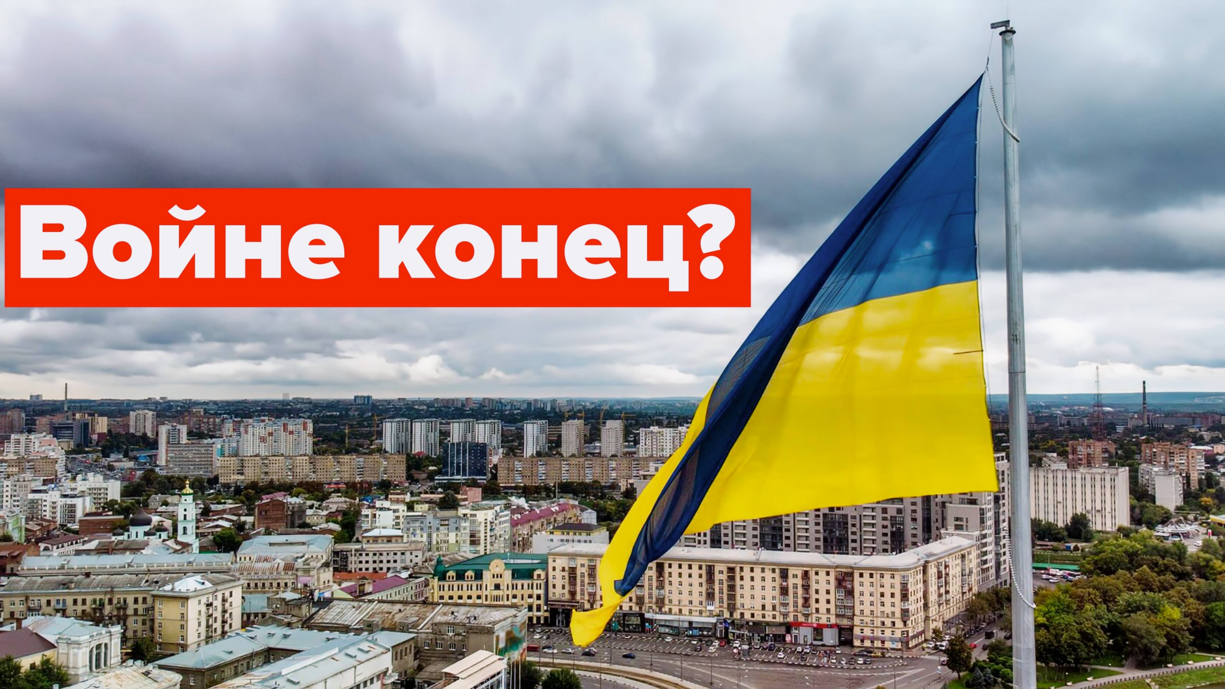 Как мы будем спасать Украину