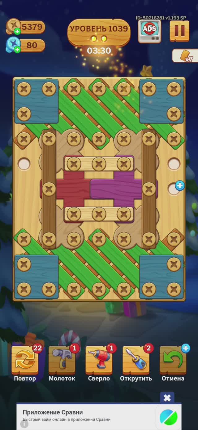 1039 level_screw puzzle (falcon)_Screen_Recording_20250210_225711_Parallel Space