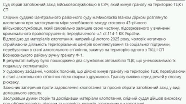 ‼️🇺🇦Ненависть к ТЦК зашкаливает: ВСУшник бросил гранату в военкомат Николаева