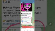 пж подпишись на мой ТГК там выходят игры с читами и взломки ссылка в описании