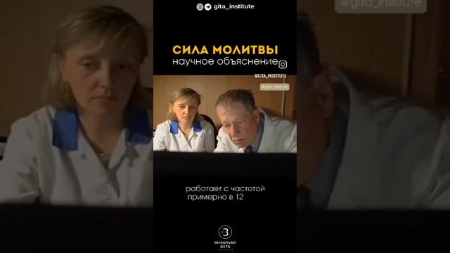 О силе молитвы