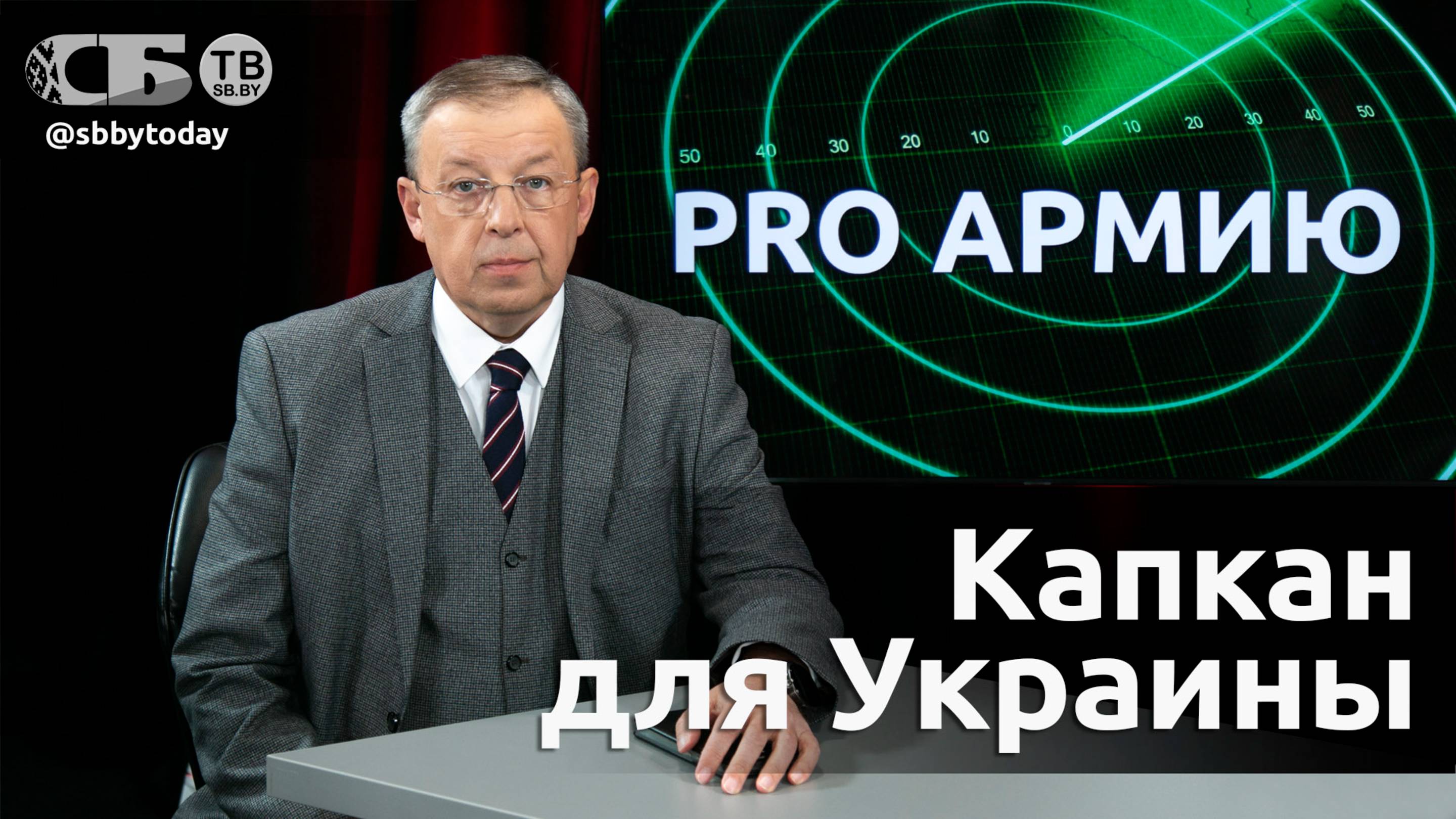 🔴Зеленский сдает Украину, Трамп шокирует союзников, чем ответит Россия?