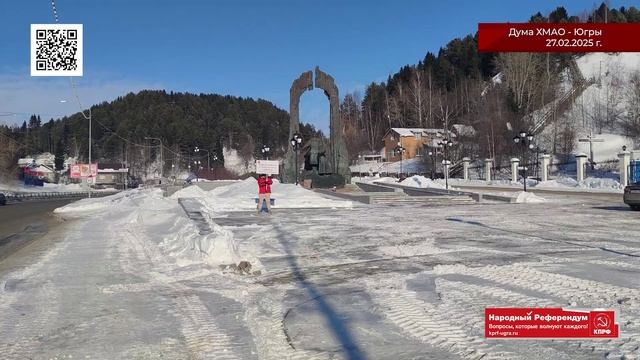 Коммунисты Югры включили вопрос с новыми драконовскими тарифами на электроэнергию в ХМАО