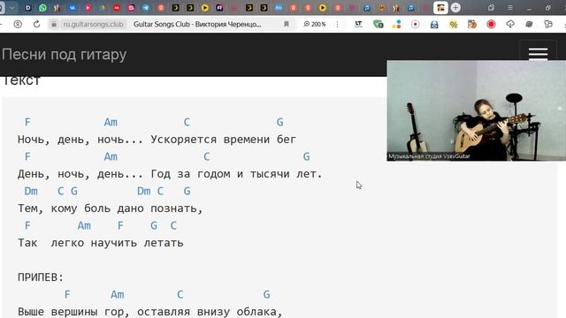 ➡️ВидеоКонспект урока. 🎼Музыкальная студия VsevGuitar. Уроки гитары во Всеволожске и онлайн🎸