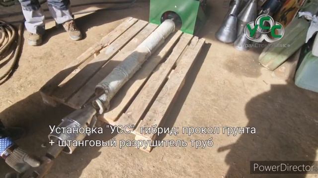 Как разрушает установка Mogera P20 со штангами.