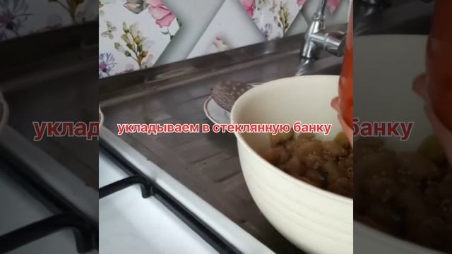 Остренькая закусочка из Баклажанов с едрёным Огоньком