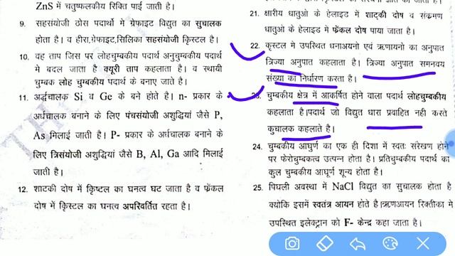 Class 12th chemistry unit first solid most important objective prashn MP Board