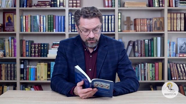 03 Книга пророка Даниила. Глава 3. Андрей Десницкий. Ветхий Завет