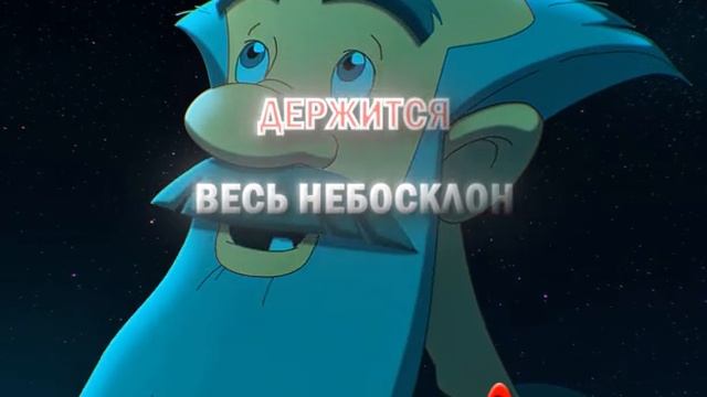 БОГАТЫРИ