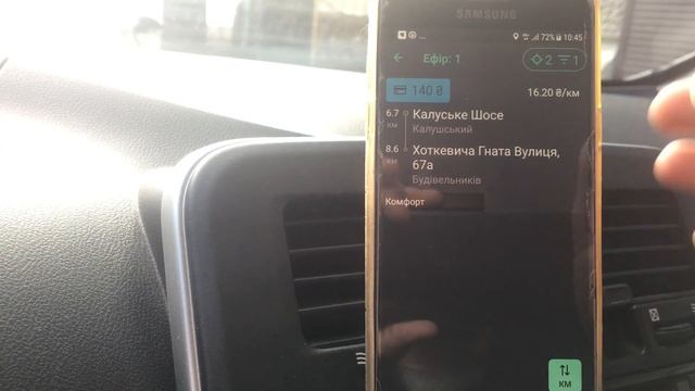Скільки можна заробити в таксі за пів дня роботи? Івано - Франківськ