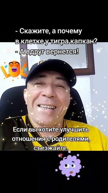юморинка