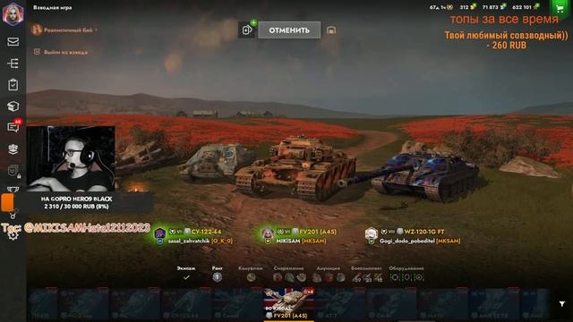 Tanks Blitz | Взвод Ледяных Великанов! Музыку можно.