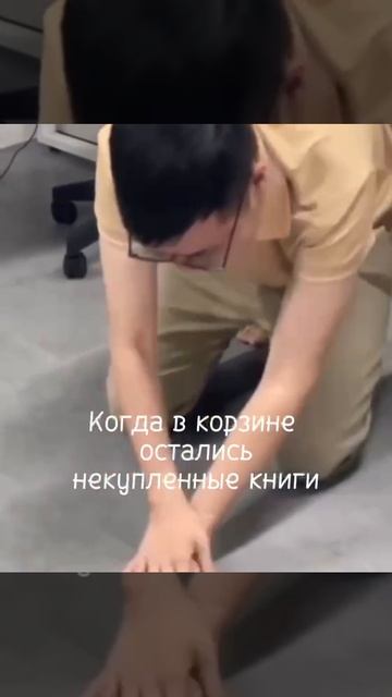 Какие книги у вас лежат в корзине?