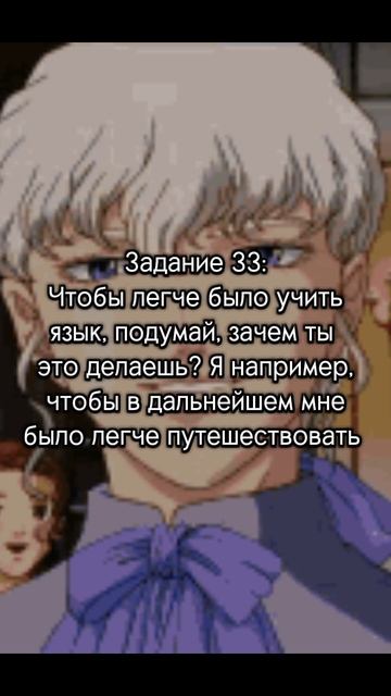 Задание 33