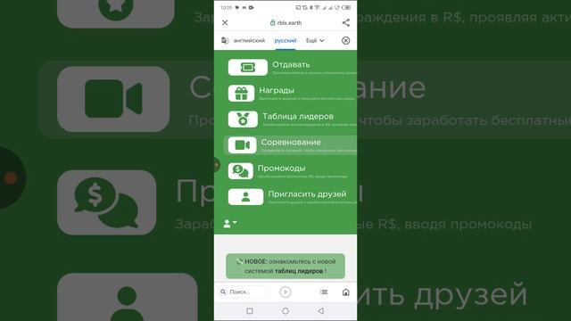 тутор на робуксы