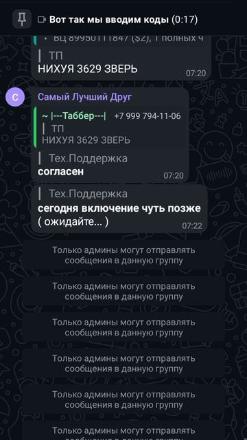 зароботок вацапе