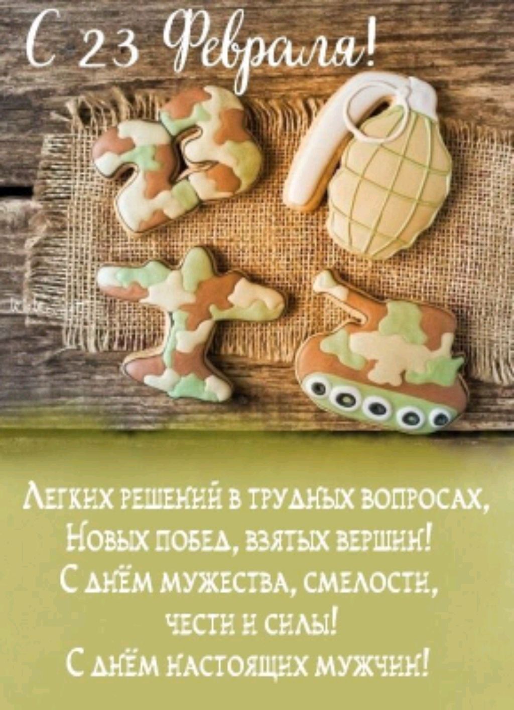 я убил полка чек