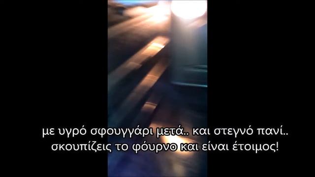 Φούρνος ..ώρα για καθάρισμα! (τόσο απλό & γρήγορο)