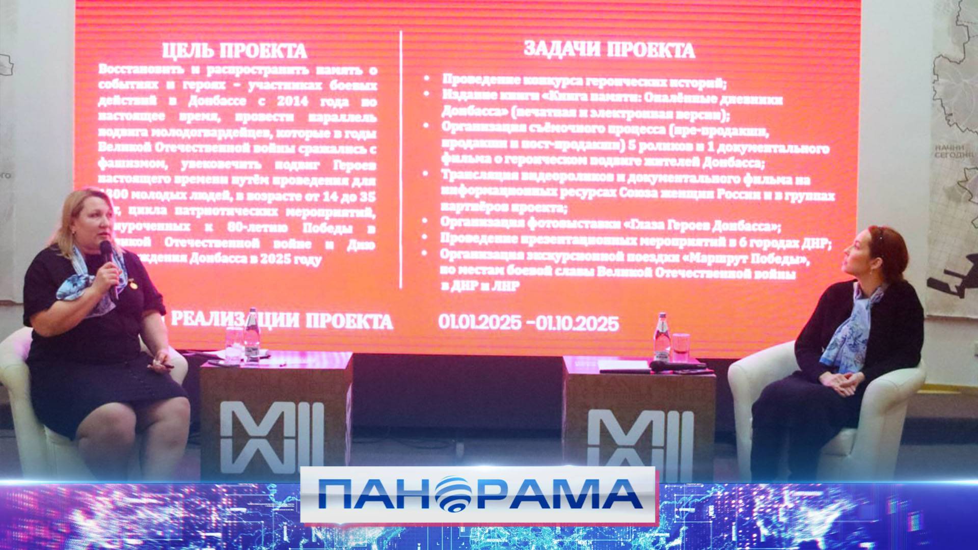 «Книга памяти: Опалённые дневники Донбасса. Непокорённые». О чём новый проект, представленный в ДНР?