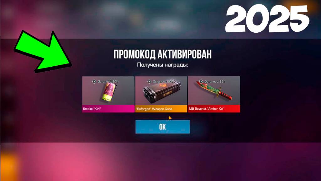 НОВЫЙ БЕСКОНЕЧНЫЙ ПРОМОКОД В STANDOFF 2 0.32.3 РАБОЧИЙ ПРОМОКОД В СТАНДОФФ 2