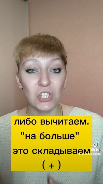 Как определить действие в задаче? #математика #репетитор #викторияблинова #советы #задача