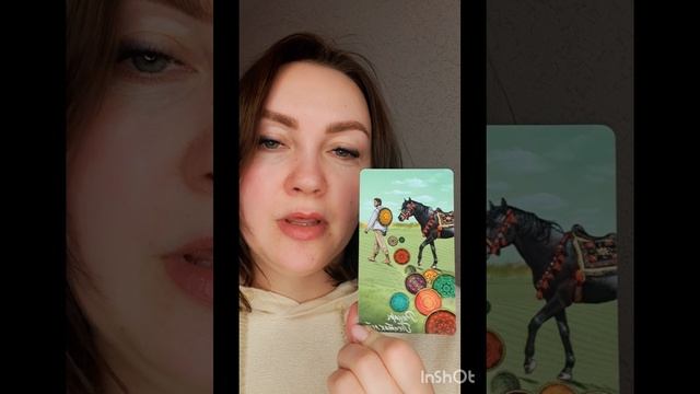 Предсказания на март