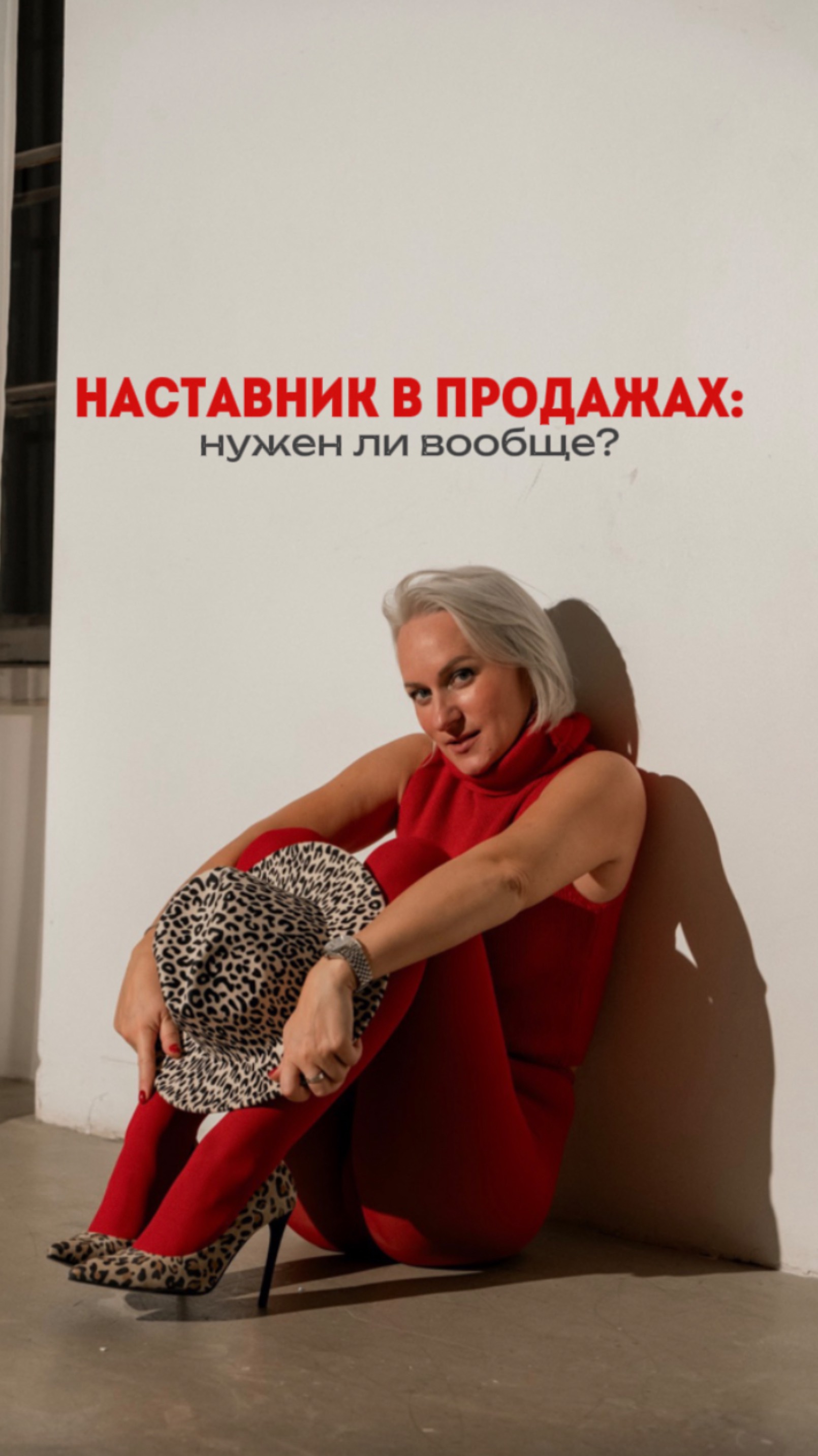Дарю урок по продажам🔥
