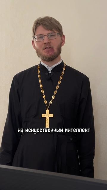 Искусственный интеллект