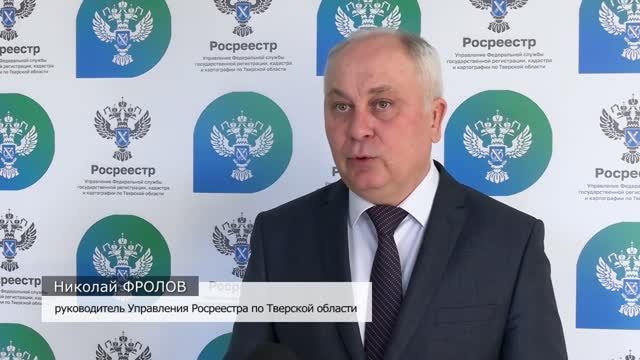 ТНТ Тверской проспект_В региональном Управлении Росреестра подвели итоги 2024 года