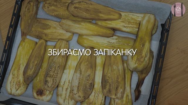 Тепер тільки так я готуватиму БАКЛАЖАНИ! Баклажани Парміджано! Баклажани з сиром в духовці
