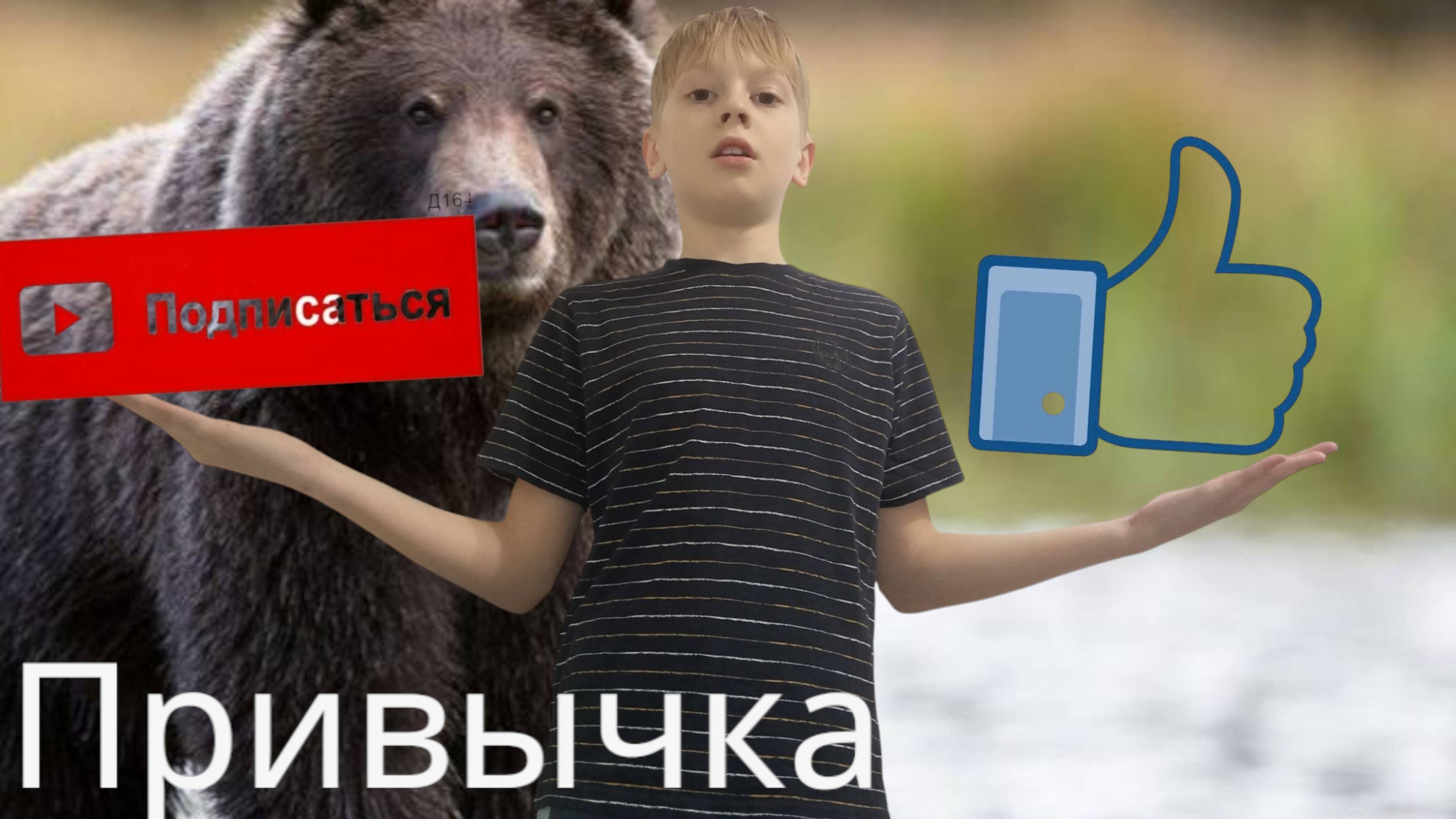 КЛИП НА 50 ПОДПИСЧиКОВ! Привычка.