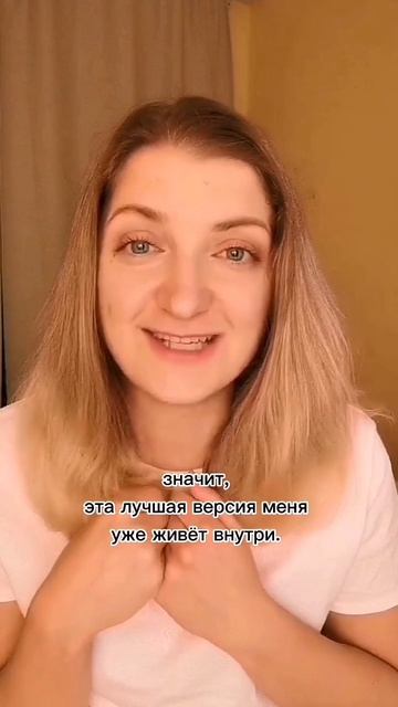 Как поменять в себе то ю, что не нравится