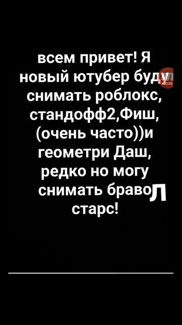 привет